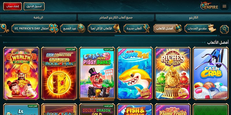لقطة شاشة من كازينو MyEmpire