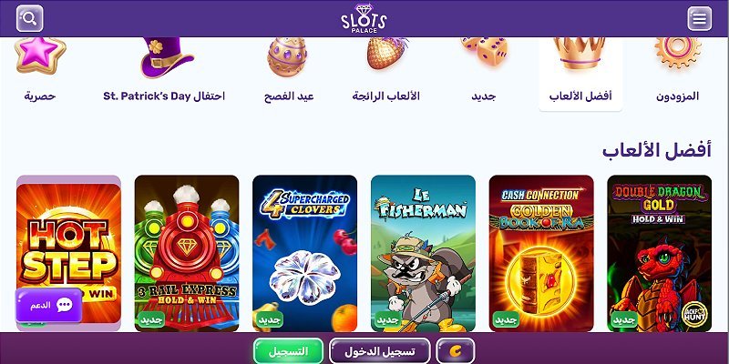 لقطة شاشة من كازينو SlotsPalace